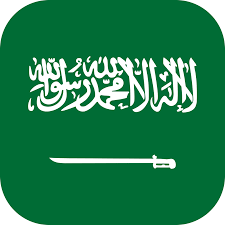 السعودية